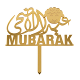 Eid al Adha Topper توبر عيد الأضحى