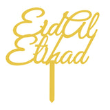 Eid Al Etihad Gold Topper عيد الاتحاد الذهبي توبر