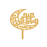 Eid Mubarak Topper توبر عيد مبارك